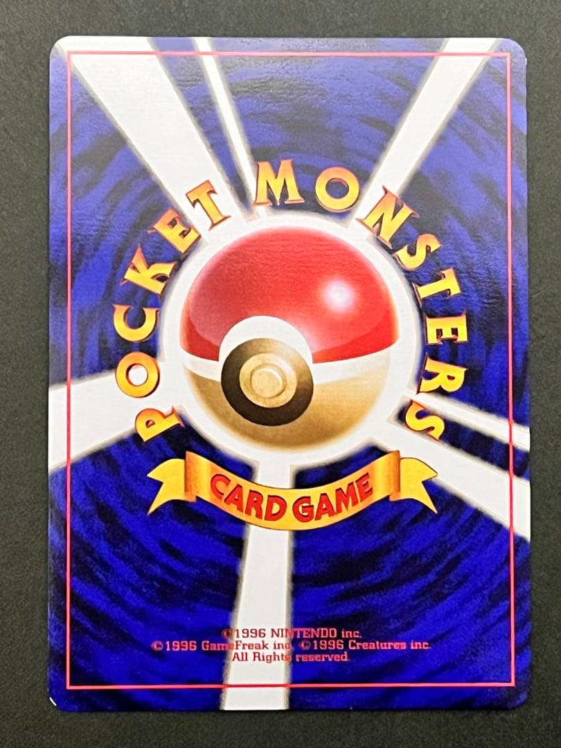 旧裏【マチスのライチュウ】★【状態A-】ジム拡張第2弾 闇からの挑戦No.026