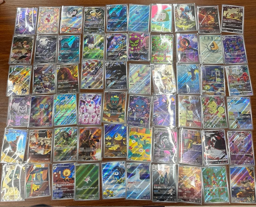 AR60枚セット　管理番号T41