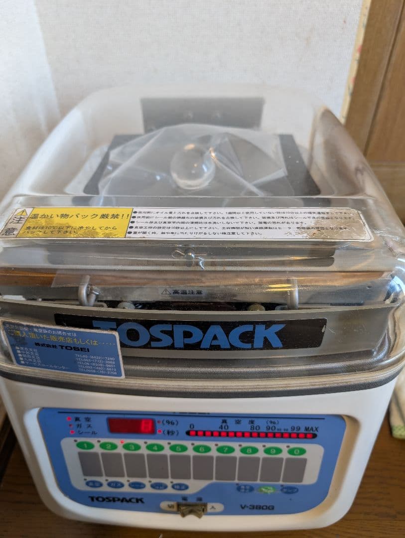TOSEI 真空包装機 V-380G 業務用 TOSPACK