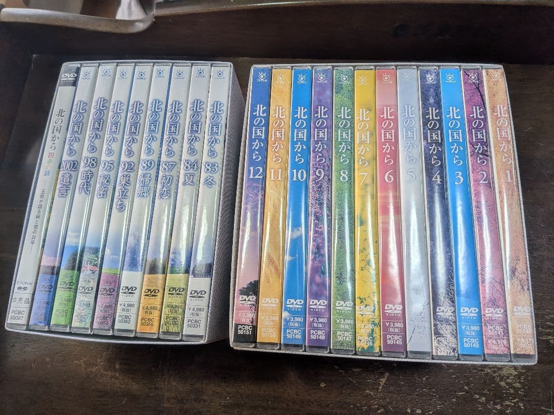北の国から/DVD /ドラマ全12巻＋スペシャル9巻/コンプリートbox