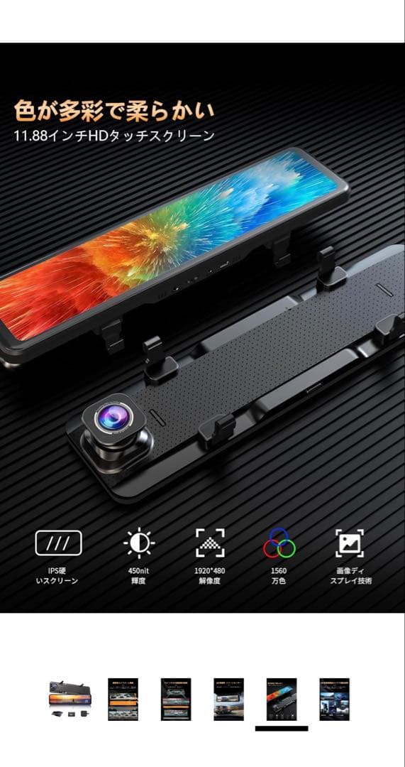 JADOドライブレコーダー ミラー型