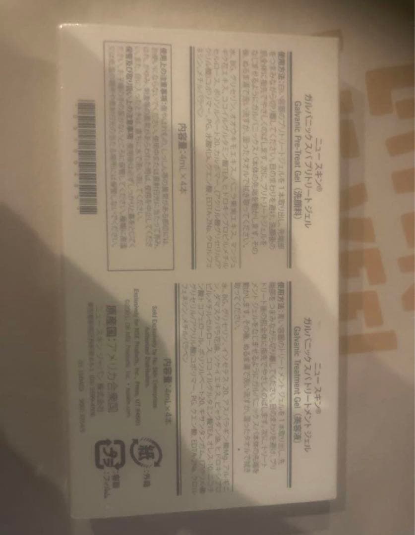 ニュースキン ガルバニック スパプリトリート　スパトリートメントジェル　4個