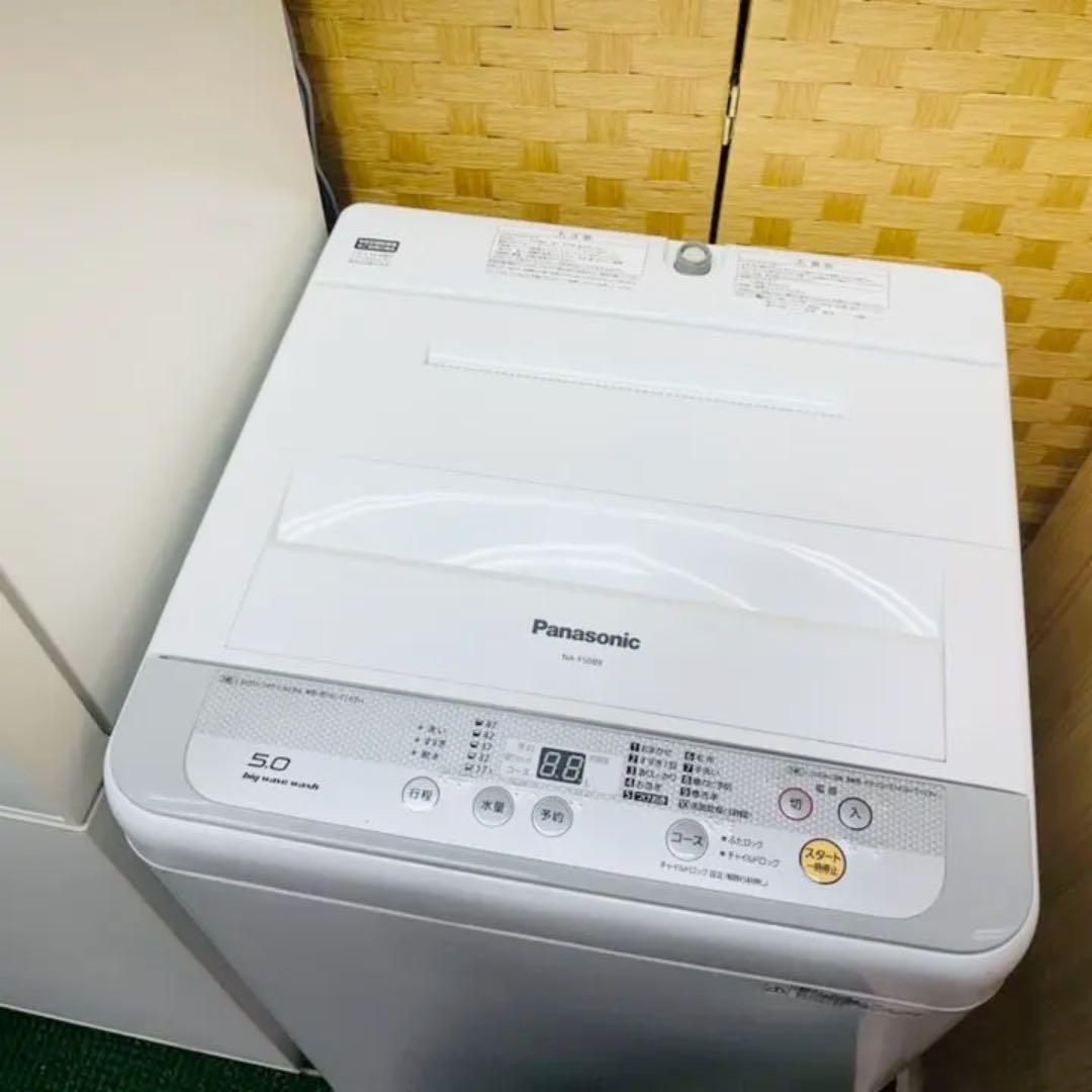 無印　Panasonic 家電セット　冷蔵庫　洗濯機　ホワイト