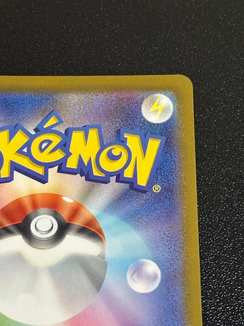 メガカイリュー MUR