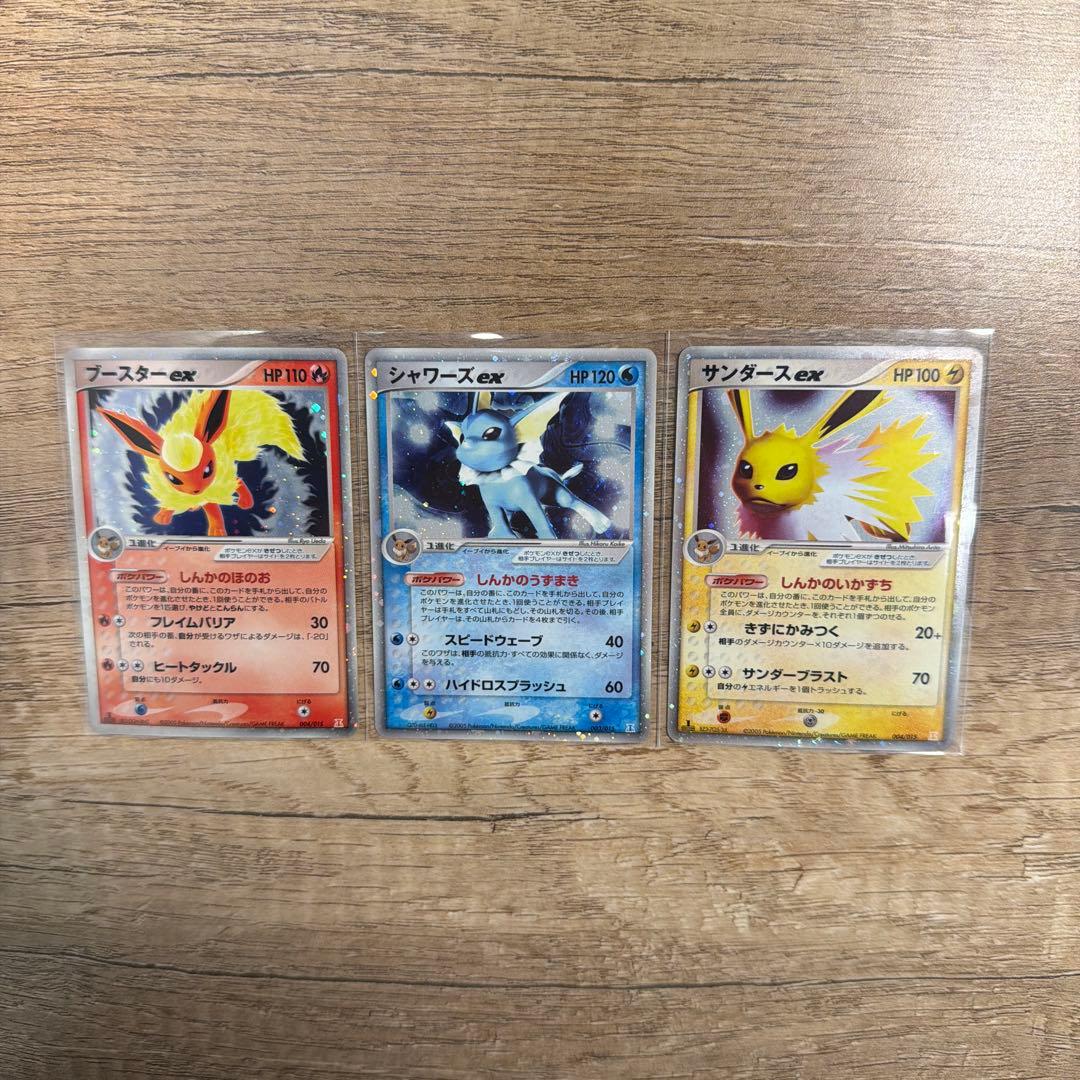 「ホロンの研究塔」　イーブイ進化系のex3種セット