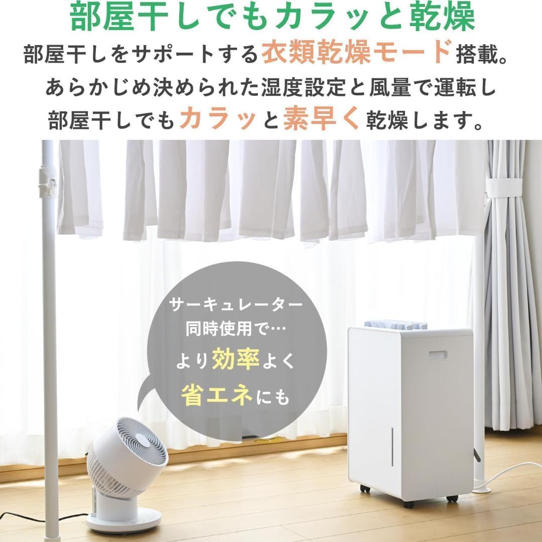 山善 EDC-H601除湿機 衣類乾燥 除湿器 コンプレッサー式