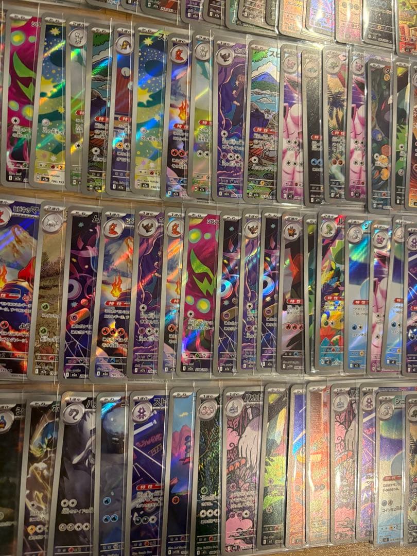 ARまとめ売り　126枚　ポケモンカード