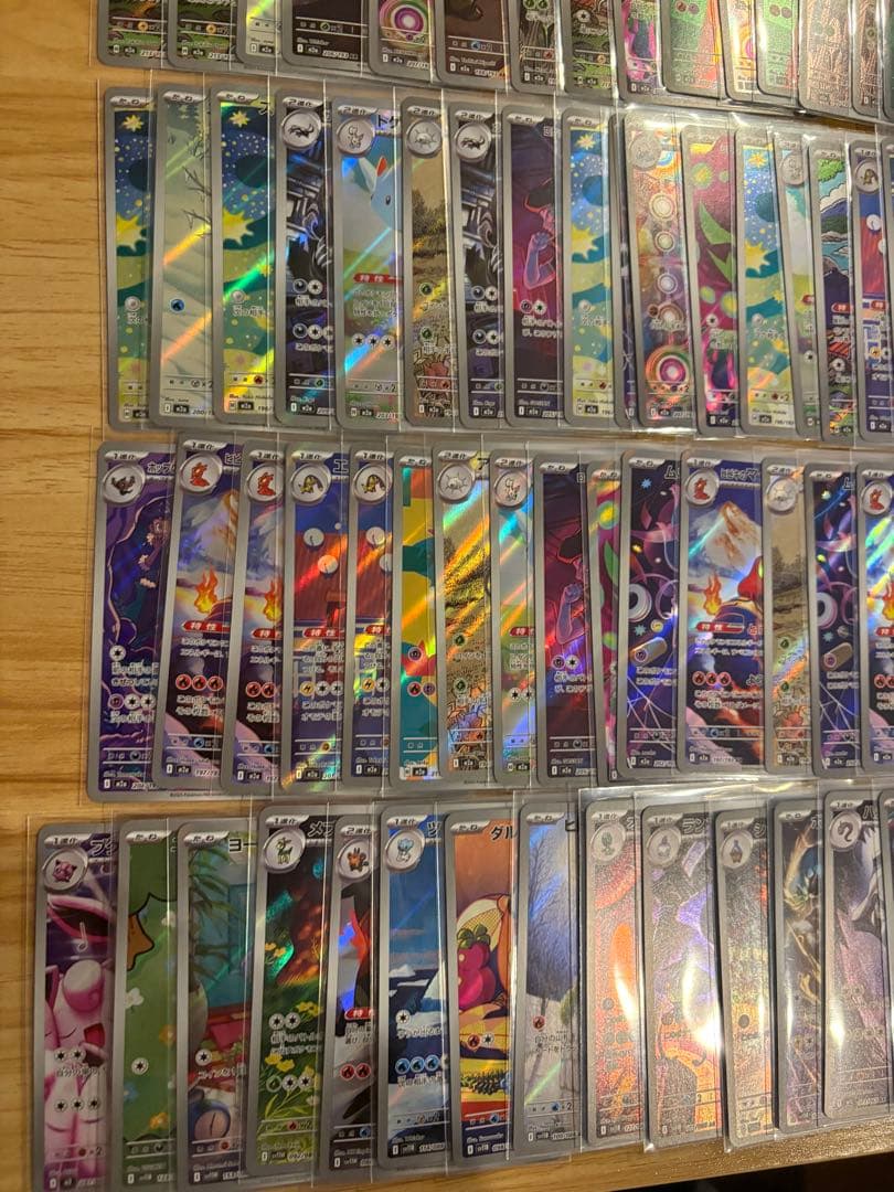 ARまとめ売り　126枚　ポケモンカード