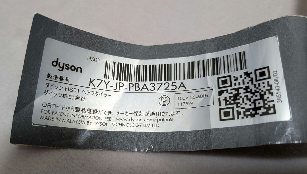 Dyson / ダイソンDyson Airwrap スタイラー Complete