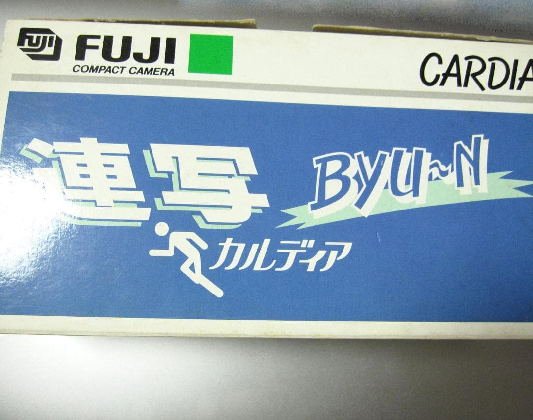【希少】【動作確認済み】FUJI 連写 CARDIA BYU-N 8連写カメラ