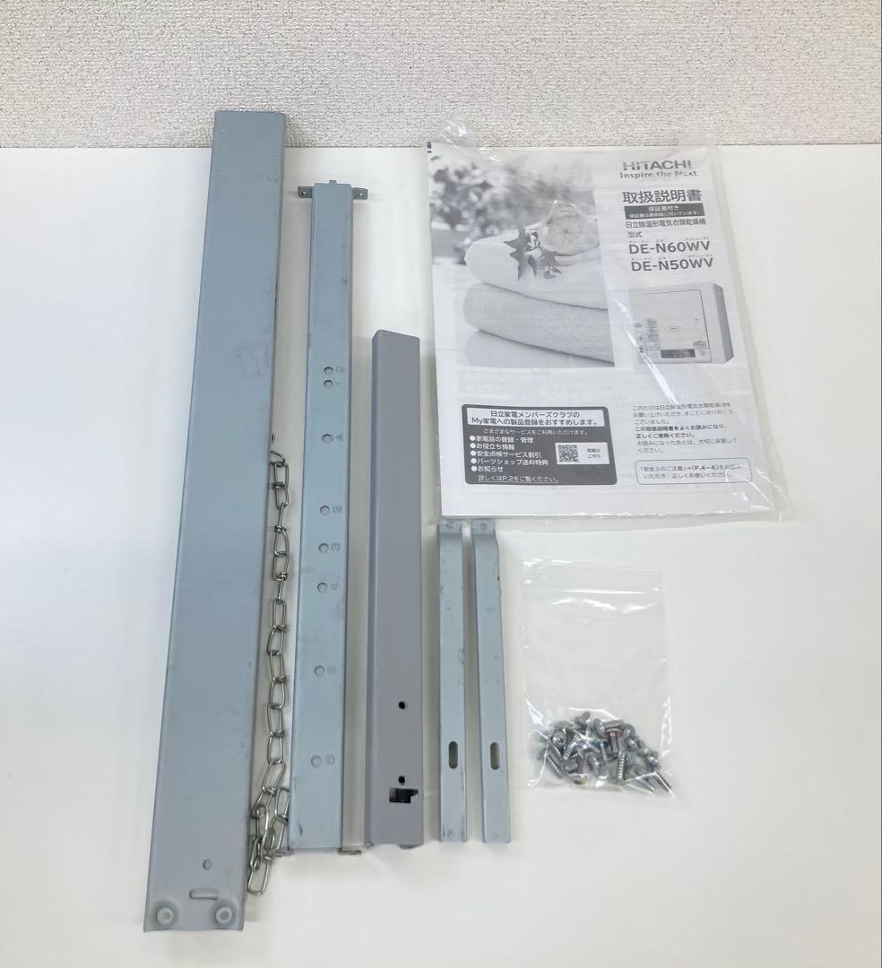 HITACHI 日立 DE-N60WV ホワイト 衣類乾燥機 2021年製