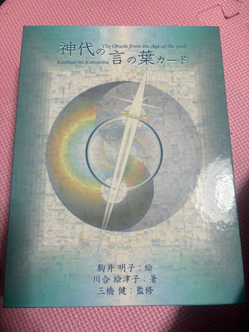 神代の言の葉カード　オラクルカード