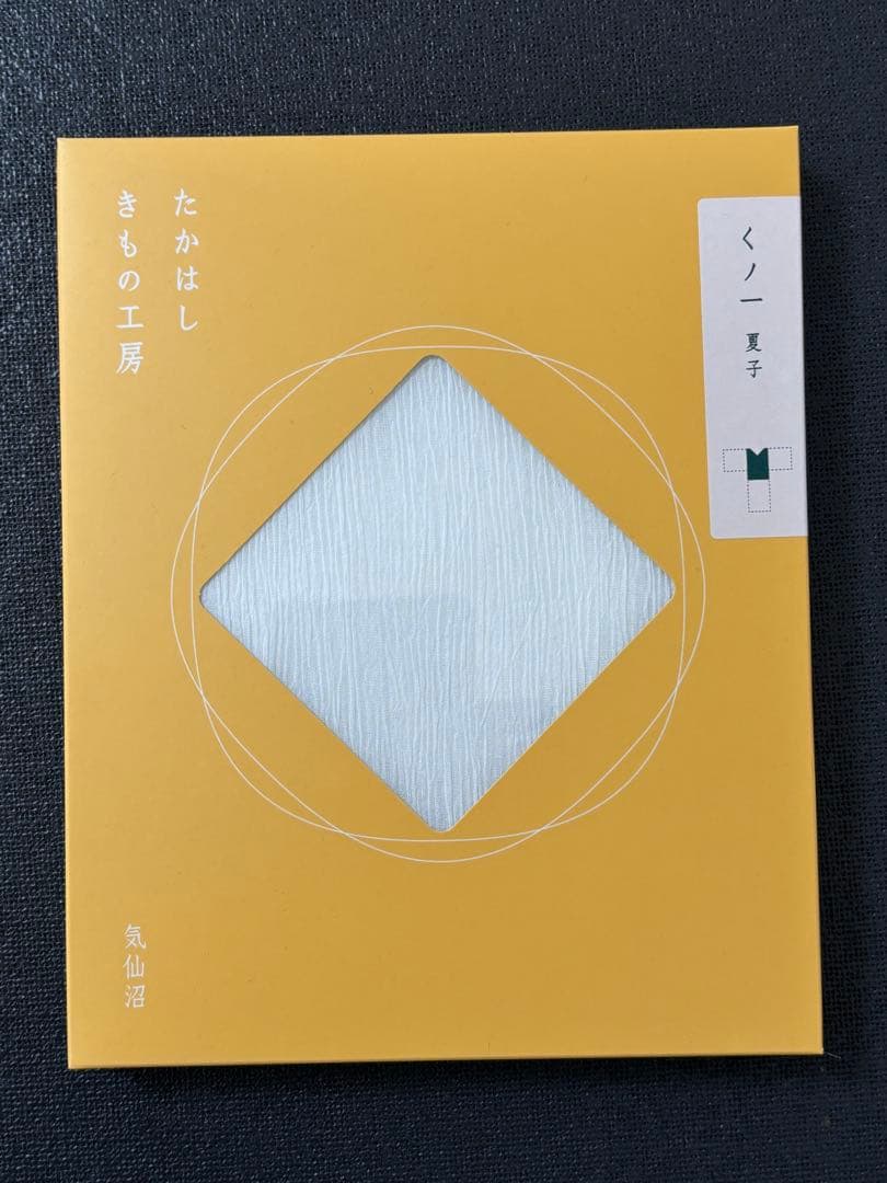 たかはしきもの工房　くノ一夏子　M