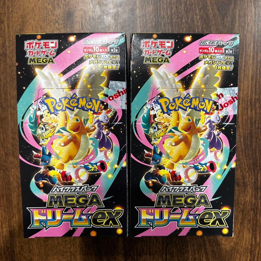 メガドリーム2BOX