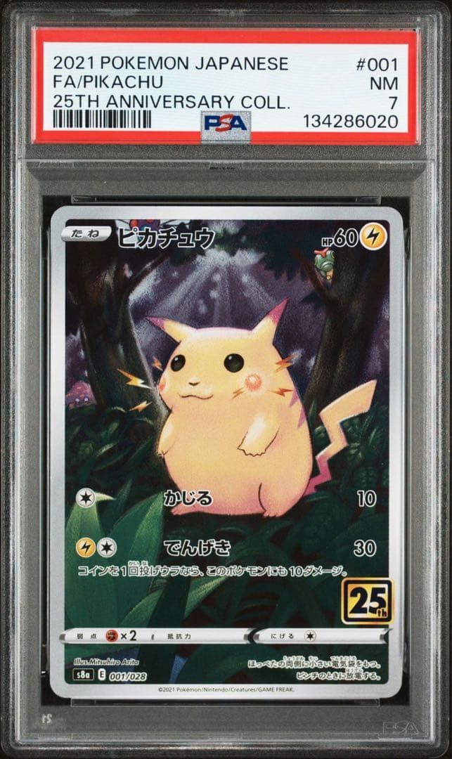 【４枚セット】ピカチュウ25th 001/028 PSA7〜10 まとめ売り