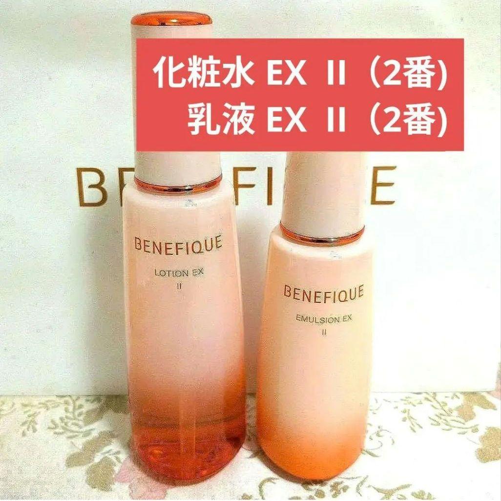 ベネフィーク ローションEX 2番 エマルジョンEX 2番 セット 箱なし