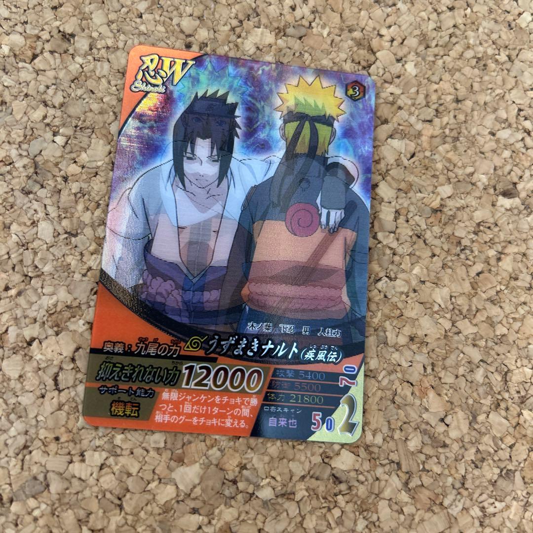 ナルティメットフォーメーション うずまきナルト うちはサスケ 3D nf-201