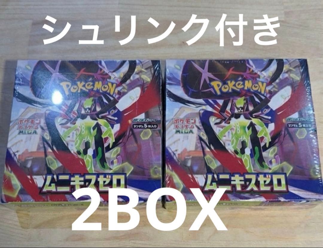ポケモンカード　ムニキスゼロ　2box シュリンク付き