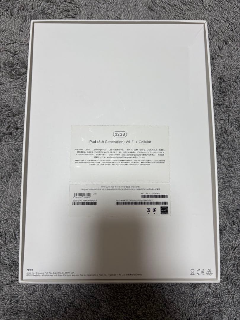 iPad 第8世代 Wi-Fi+Cellular 32GB スペースグレー