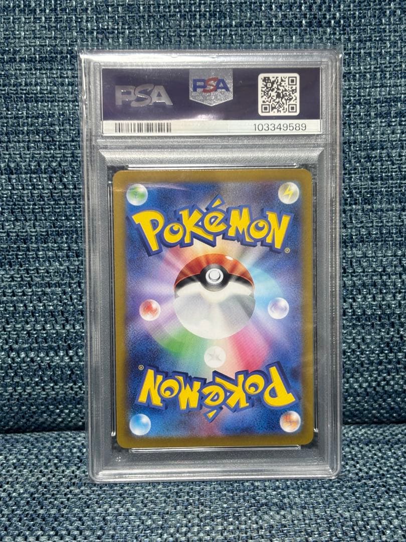 イーブイex SAR SV8a テラスタルフェスex PSA10