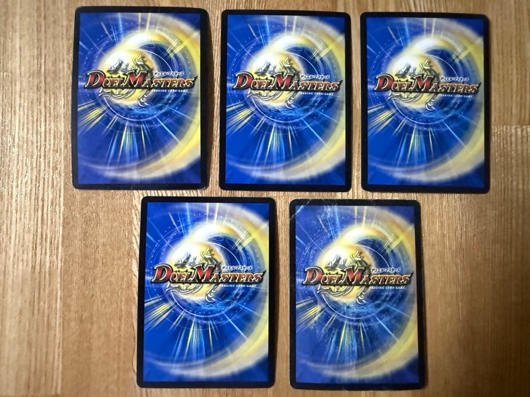 初期含む ボルメテウスホワイトドラゴン 5枚セット