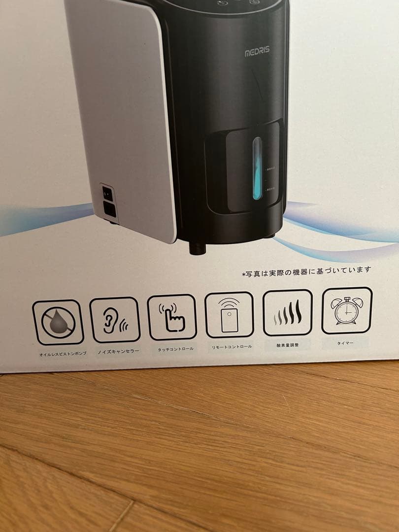 【美品】家庭用酸素発生器MEDRIS ネブライザー機能付き　ペットもOK