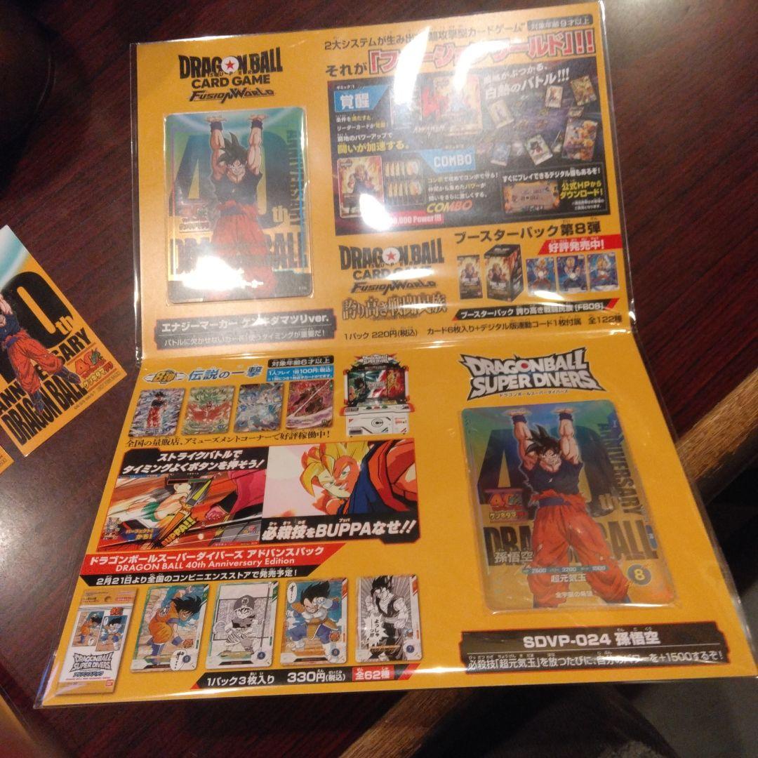 ドラゴンボール　ゲンキダマツリ　スペシャルカードセット　2セット