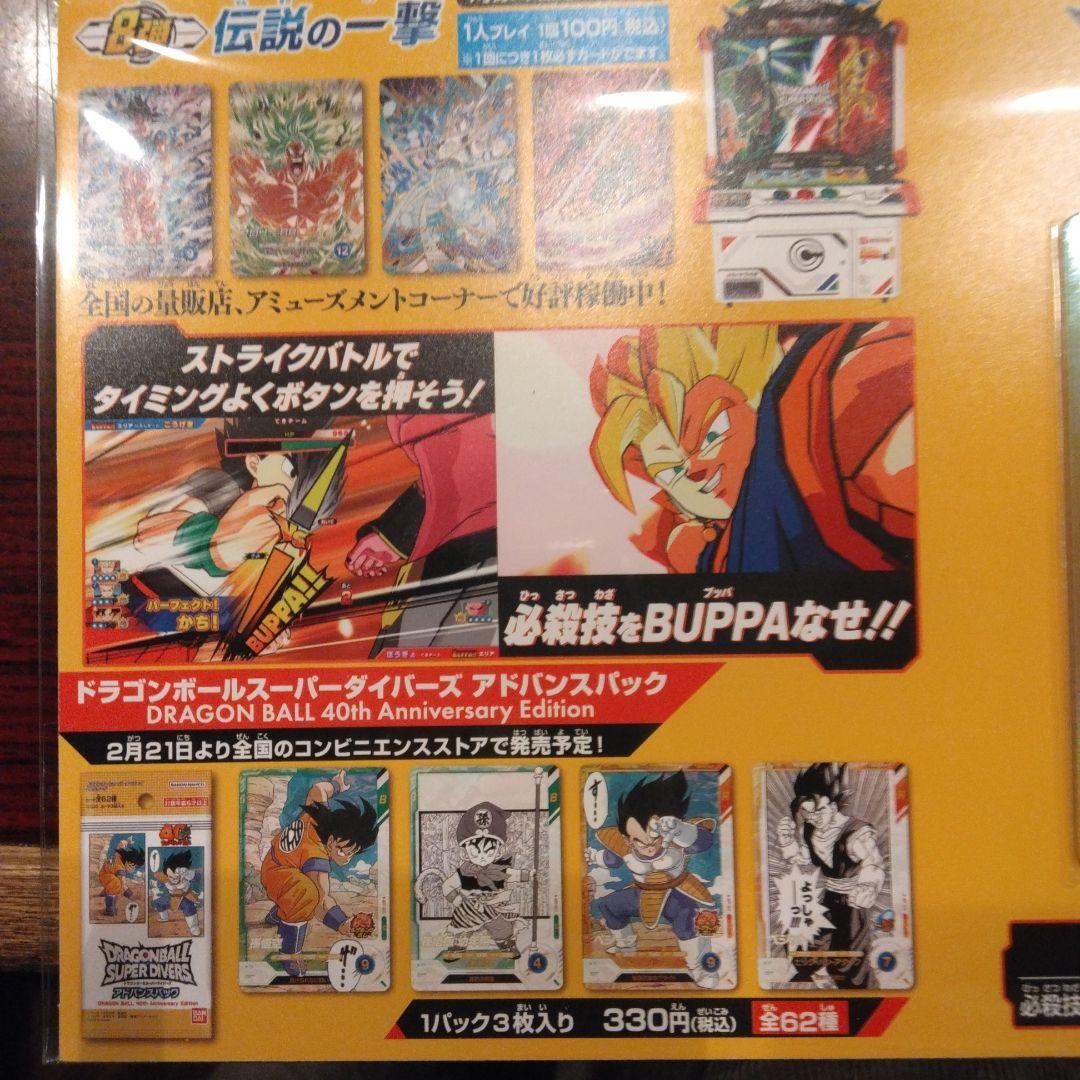 ドラゴンボール　ゲンキダマツリ　スペシャルカードセット　2セット