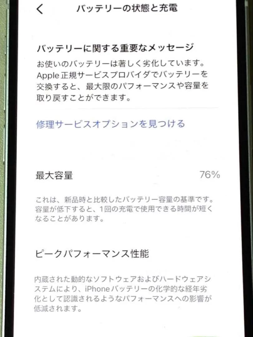 iPhone 12mini 64GB ホワイト 本体