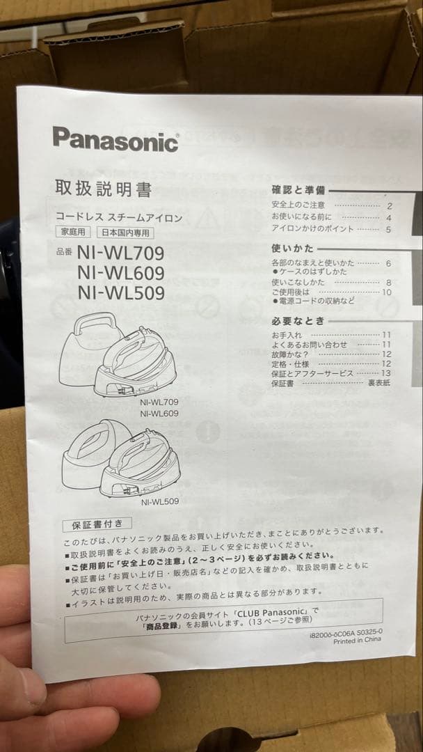 Panasonic スチームアイロン 黒 NI-WL709-K