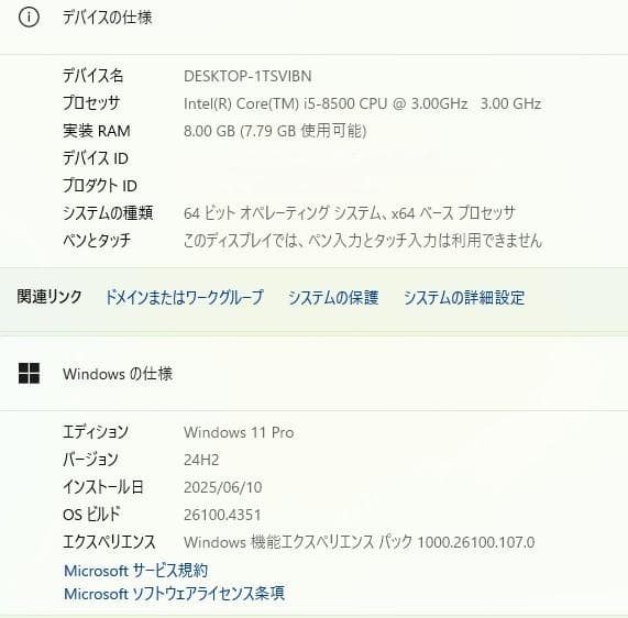 連休限定特価【美品】 DELL OptiPlex5070 SFF i5 8500
