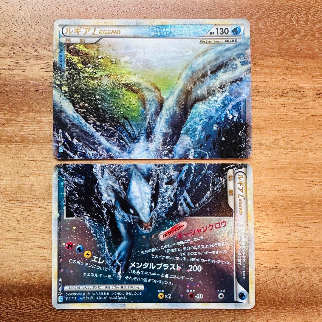 ルギア LEGEND ポケモンカード L1 1ED 超美品