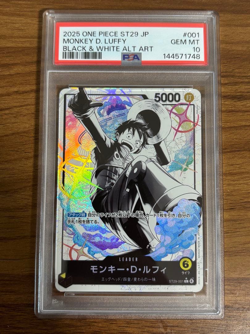 最速【PSA10】ルフィ　ST29-001 1枚