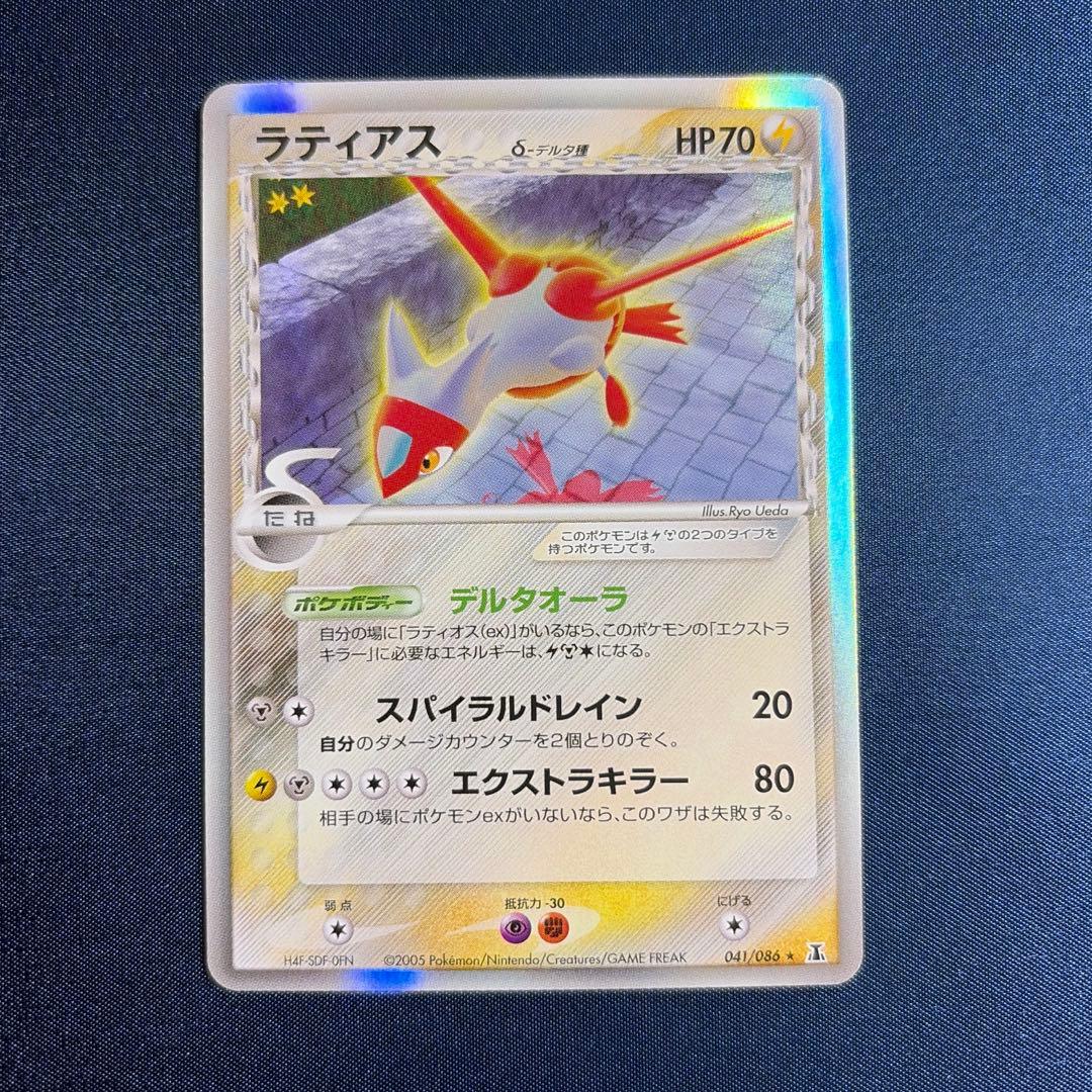 状態：Ａ　ラティアス　デルタ種　アンリミ　アンリミテッド