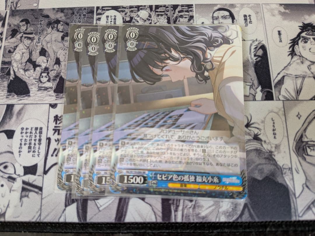 ヴァイス　セピア色の孤独　福丸小糸　4枚