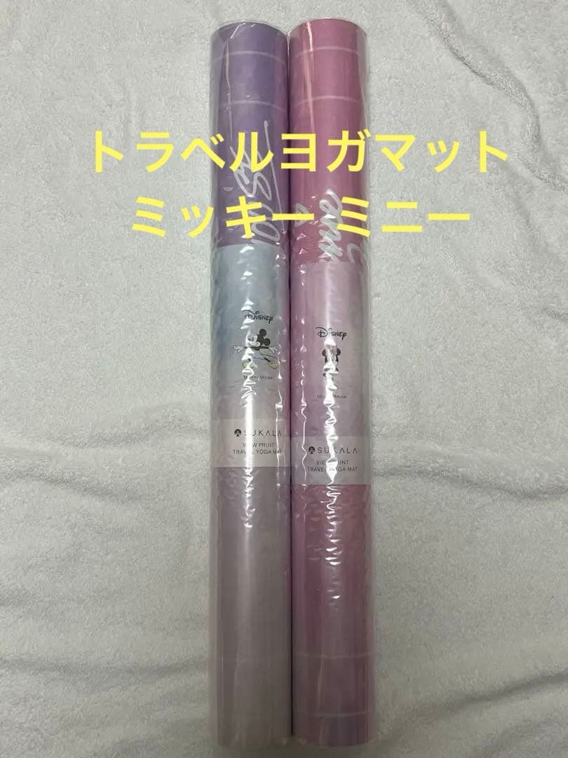 SUKALAトラベルヨガマットディズニー ミッキー・ミニー 2枚セット