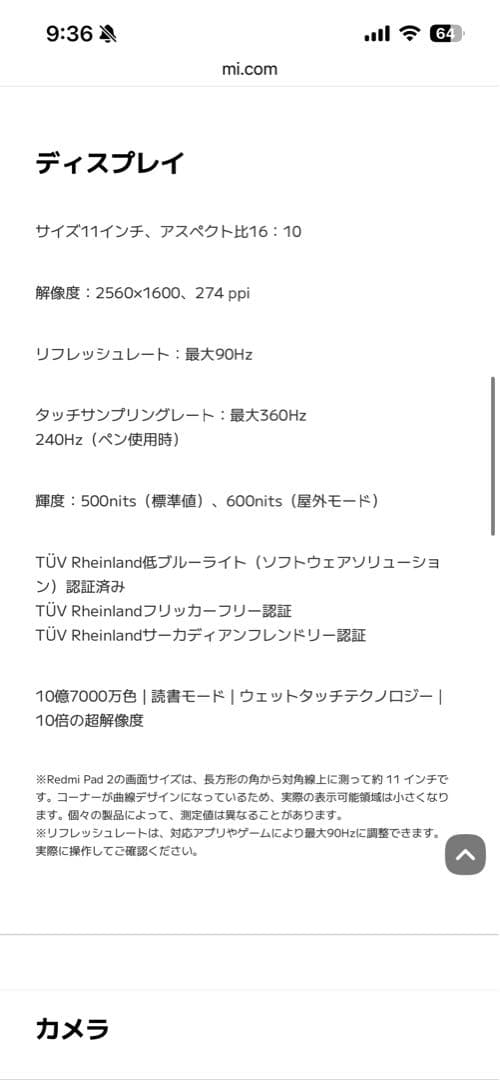 Androidタブレット本体 Xiaomi redimi pad2