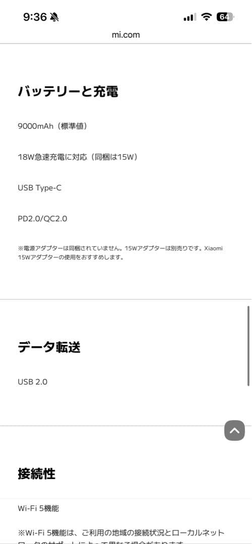 Androidタブレット本体 Xiaomi redimi pad2