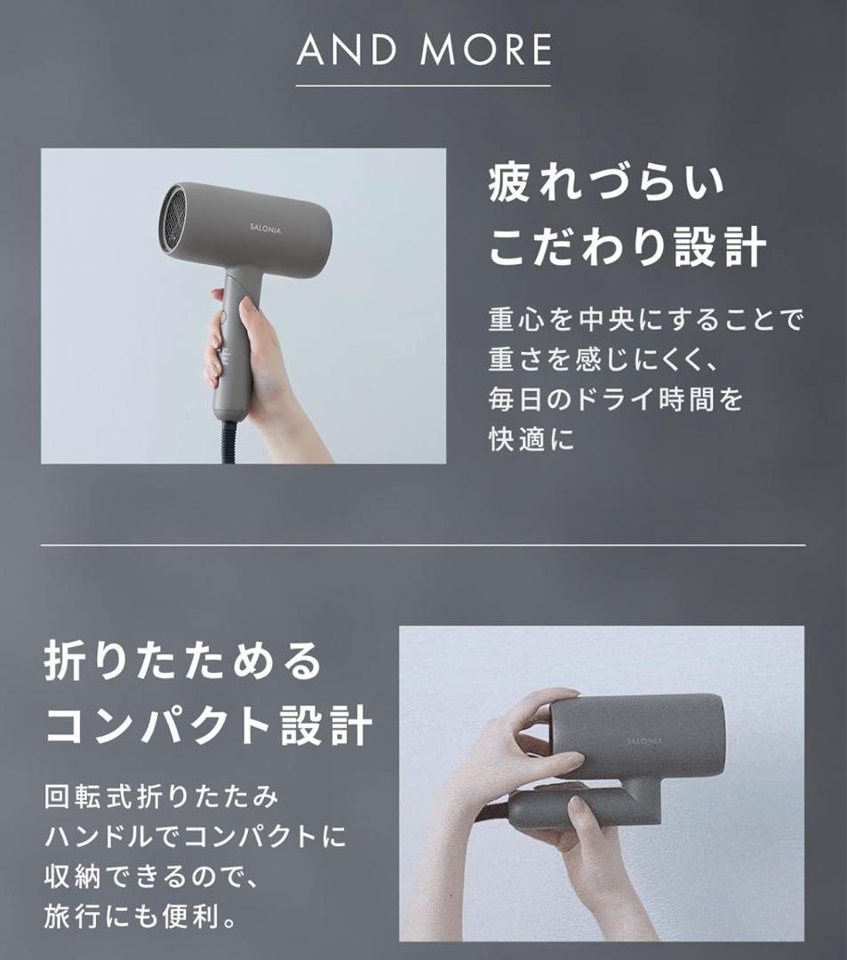 新品★ SALONIA スムースシャイン ドライヤー 大風量 速乾 軽量 グレー