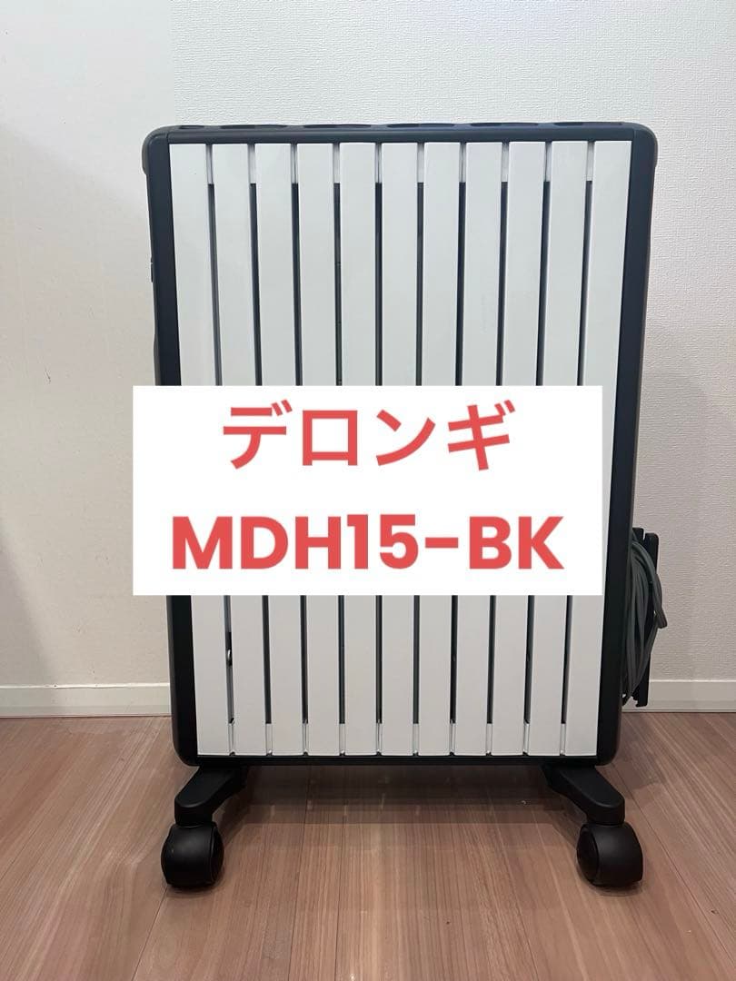 オイルヒーター DeLonghi Multi Dynamic Heater