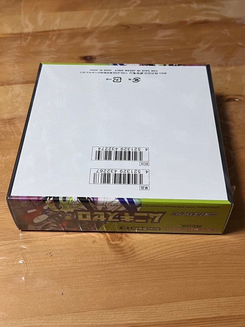 インフェルノX BOXムニキスゼロBOX