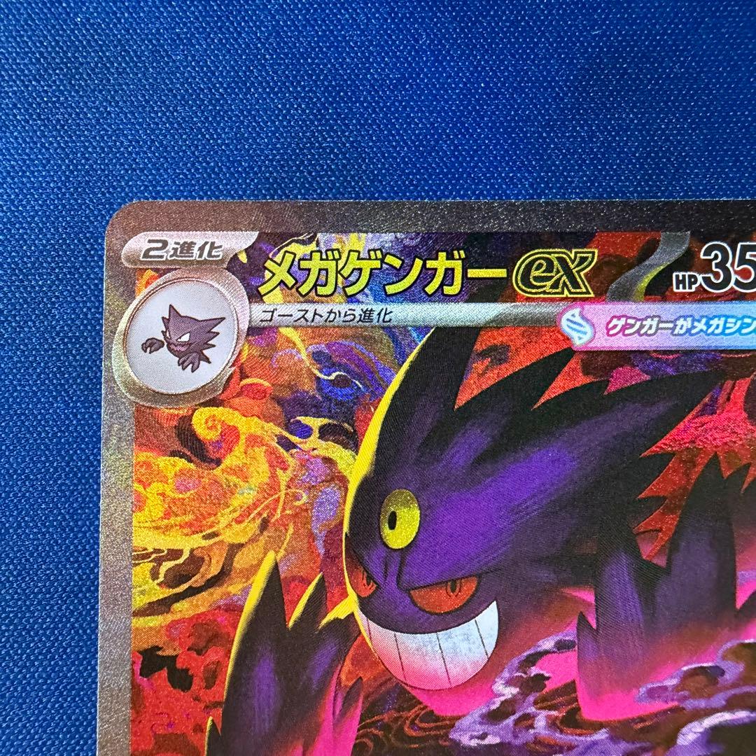 n*n様 メガゲンガーex SAR アクリルローダー付き