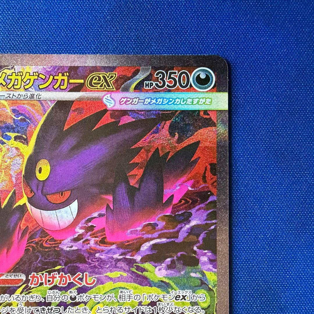 n*n様 メガゲンガーex SAR アクリルローダー付き