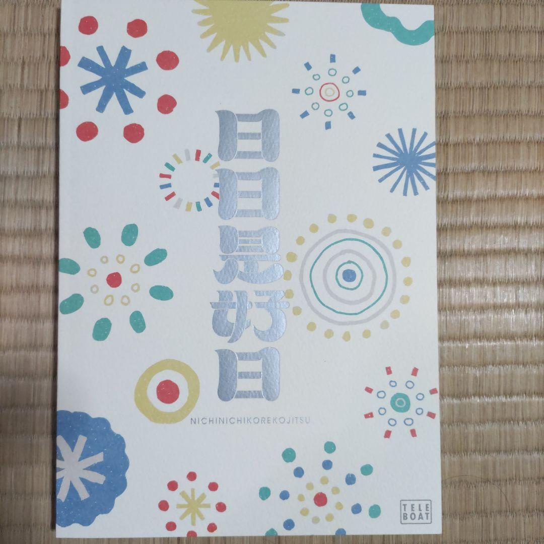 テレボ－ト カタログギフト