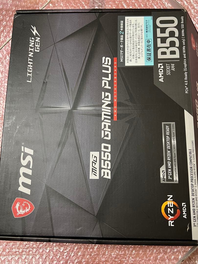 MSI MPG B550 GAMING PLUS ATX マザーボード