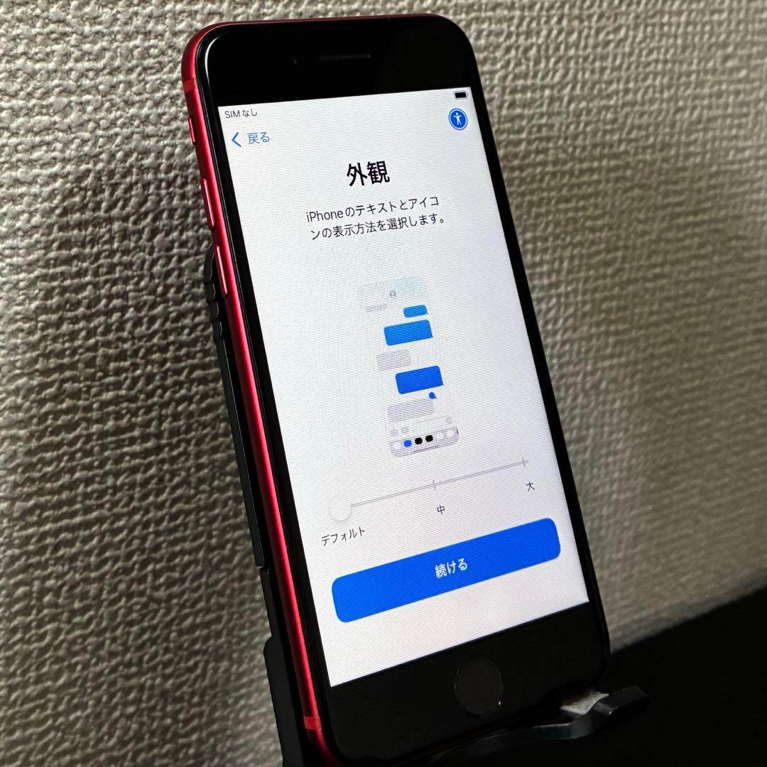 Apple iPhone SE 第2世代 RED 128GB