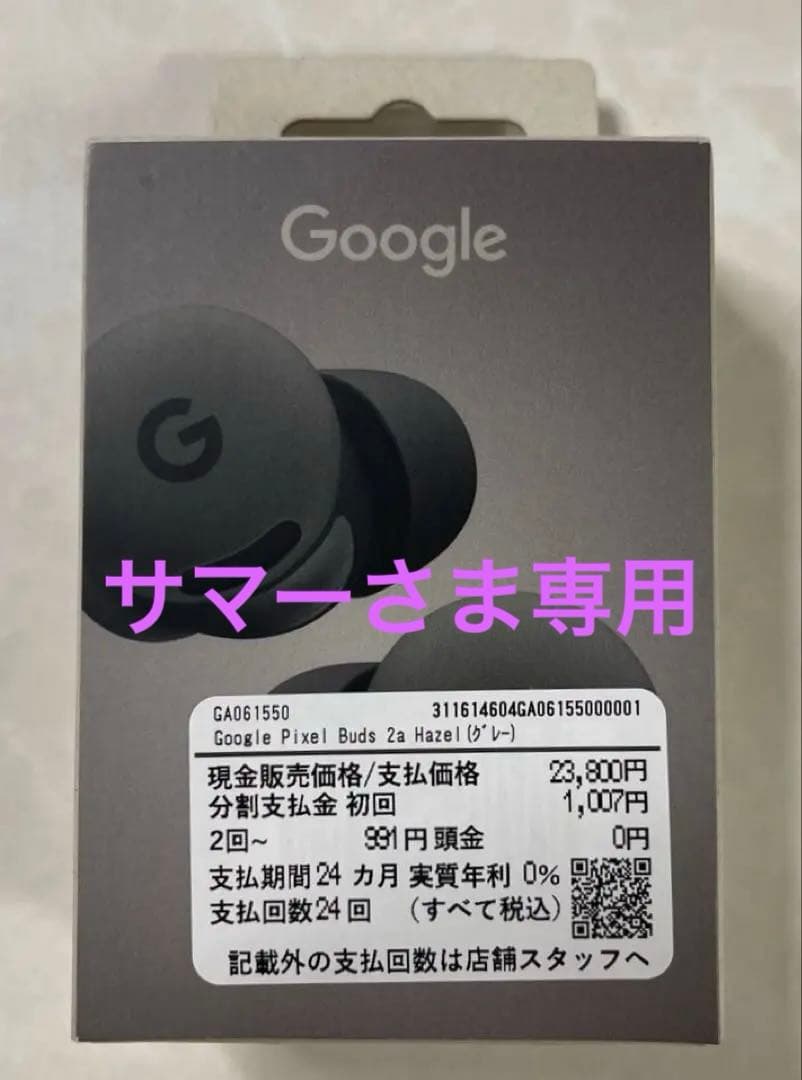 Google Pixel Buds 2a Hazel グレー