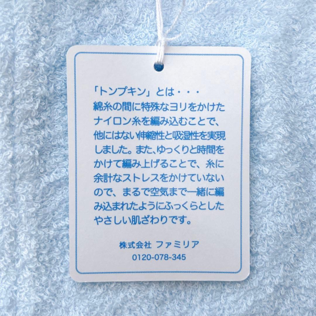 【タグ付き未使用】familiar ファミリア パイル地カバーオール 70 水色