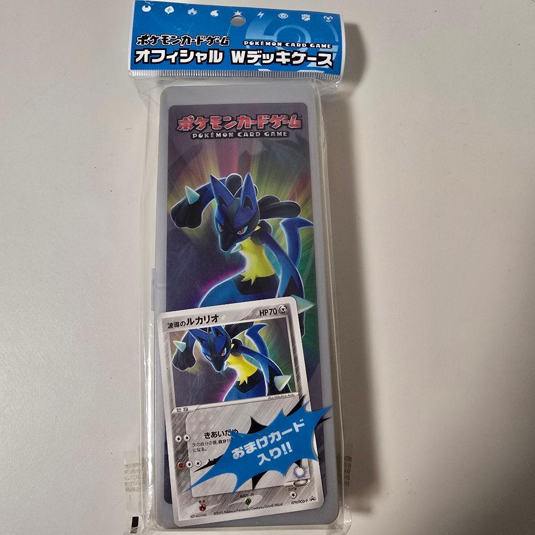 Wデッキケース 未開封　希少　波導のルカリオ　プロモ セブン 限定 カード付き