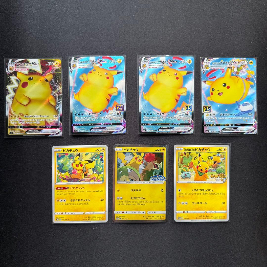 ポケモンカード　ピカチュウ　まとめ売り7枚セット